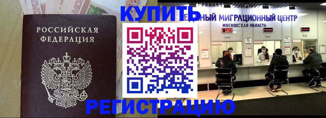 временная регистрация адрес в Талице