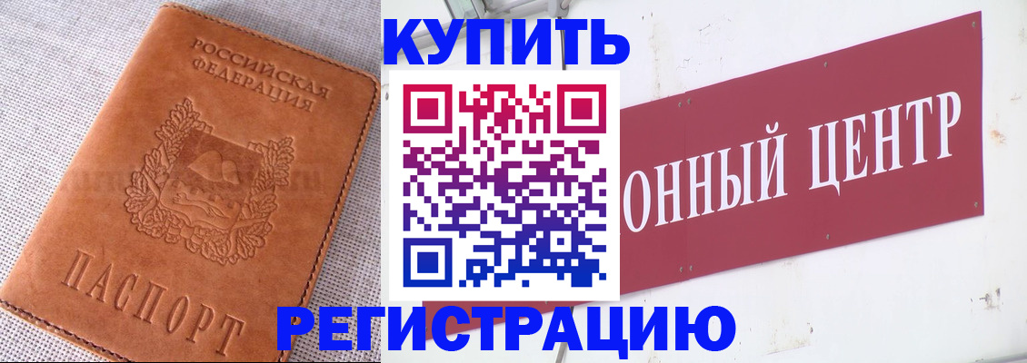прописка гарантия в Талице