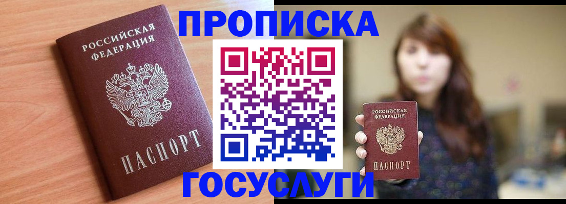 прописка гарантия в Талице