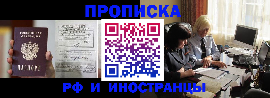 прописка для работы в Талице