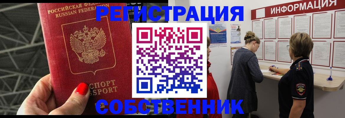 прописка поиск в Талице