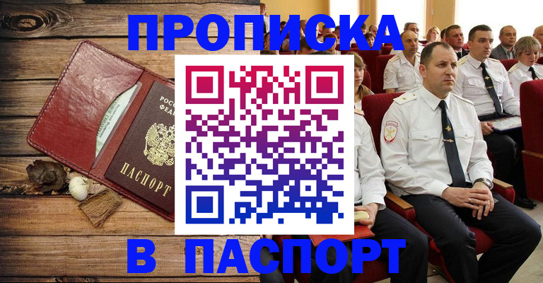 временная регистрация гарантия в Талице