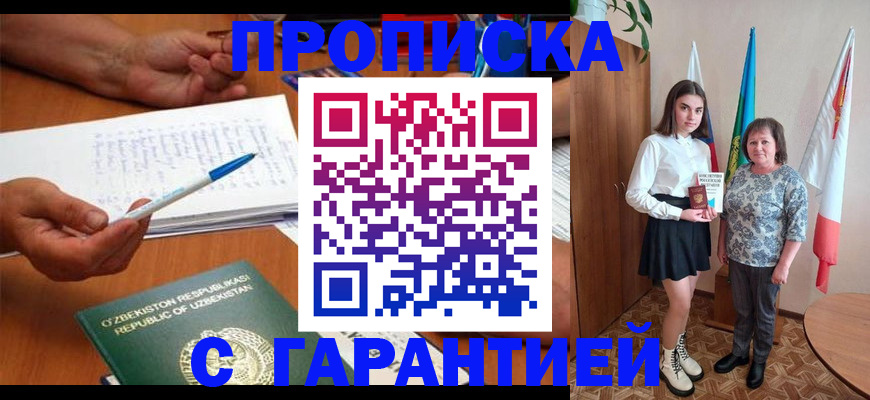 временная регистрация 2025 в Талице