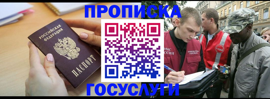 временная регистрация надежно в Талице