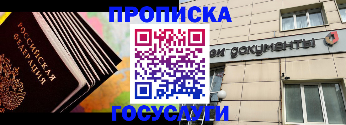 временная регистрация гарантия в Талице