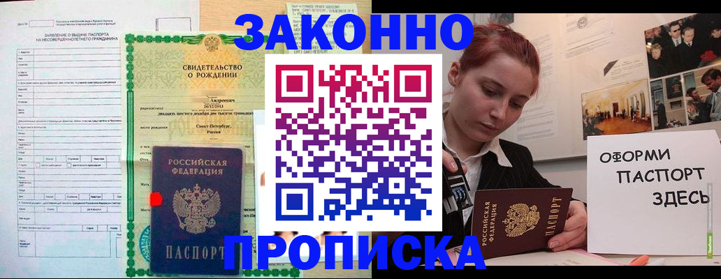 временная регистрация поиск в Талице