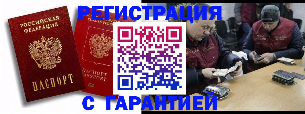 прописка в квартире в Талице